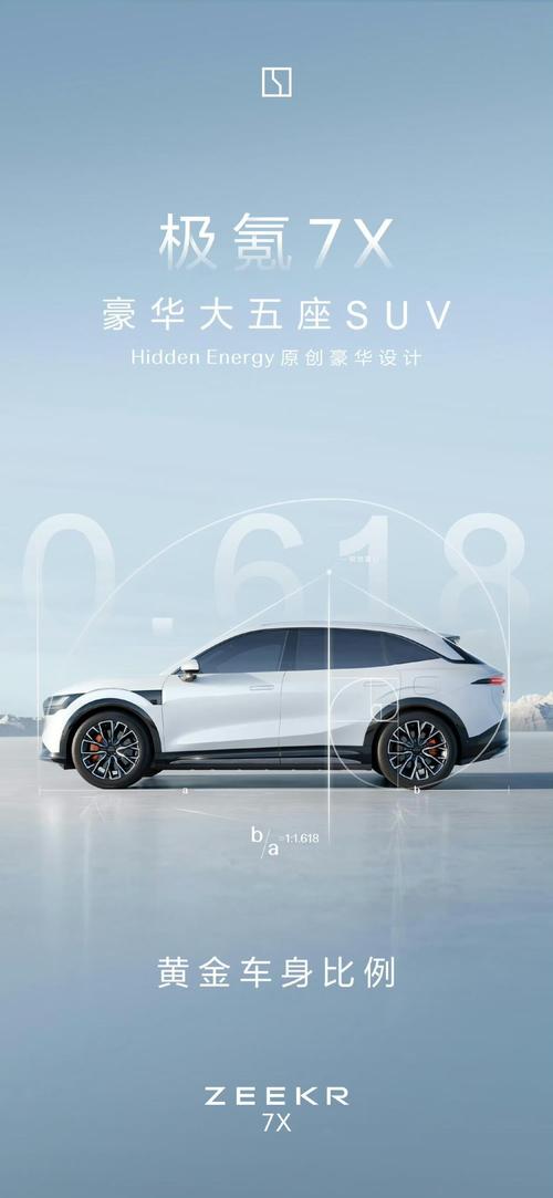 成都301雪佛兰的品牌故事与传播，极氪X紧凑型SUV的时尚与科技